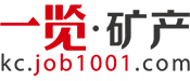 礦產(chǎn)